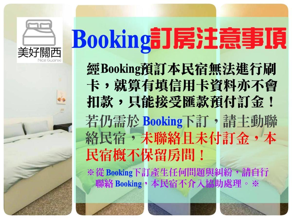 Nice Guanxi Luaran gambar